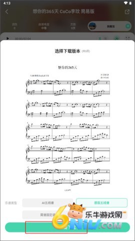 虫虫钢琴网 第2张图