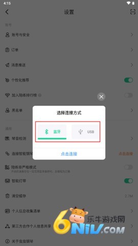 虫虫钢琴网 第5张图