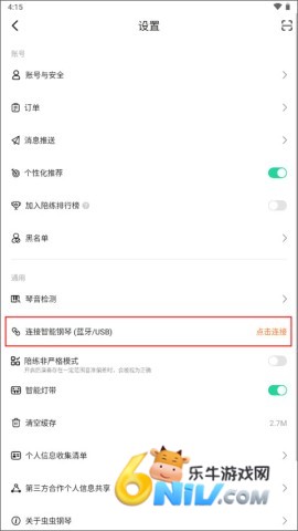 虫虫钢琴网 第4张图