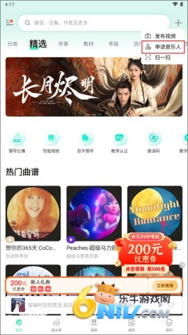 虫虫钢琴网 第7张图