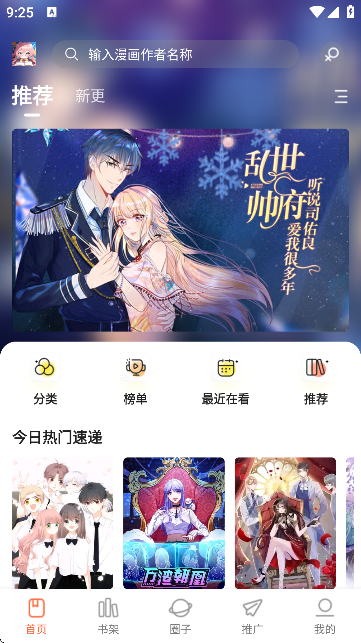 漫天空漫画 第2张图