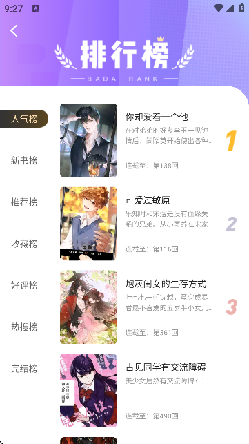 漫天空漫画 第4张图