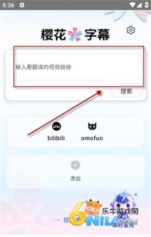 樱花字幕 第4张图