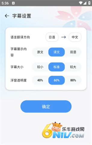 樱花字幕 第5张图