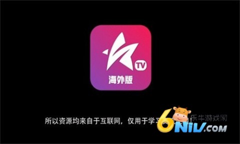 星火海外版tv版 第9张图