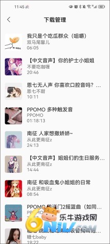 天天静听老版本 第3张图