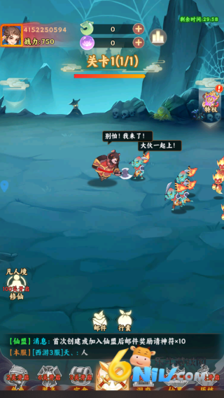 踢爆那西游 第1张图