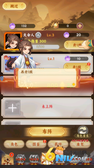 踢爆那西游 第2张图