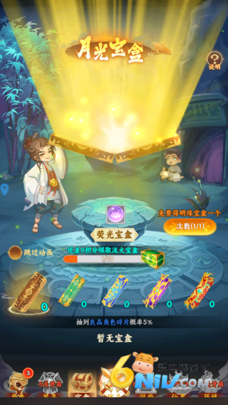 踢爆那西游 第4张图