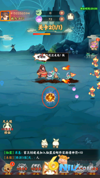 踢爆那西游 第3张图