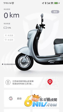 台铃智能 第1张图