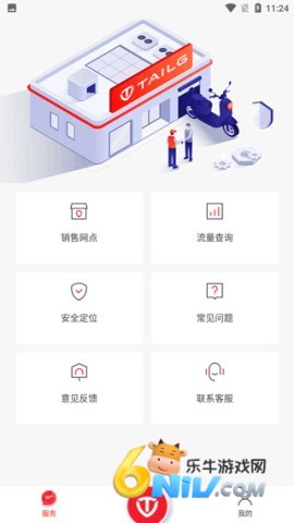 台铃智能 第4张图