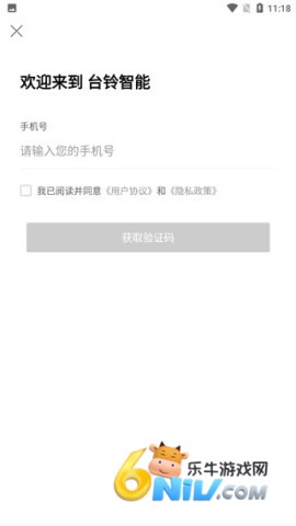 台铃智能 第2张图