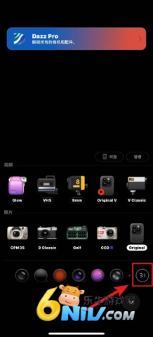 Dazz相机官方正版 第2张图