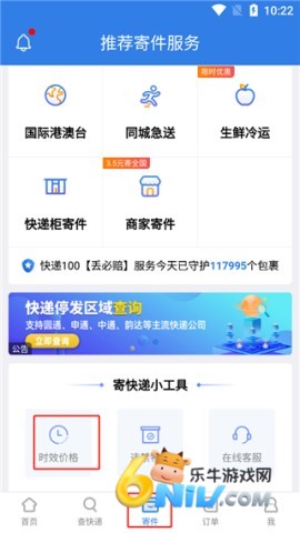 快递100 第1张图