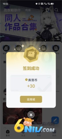 库街区 第3张图