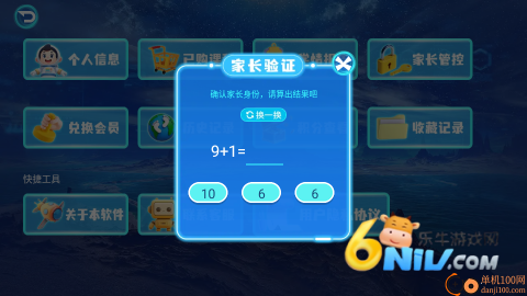 科学星球 第5张图