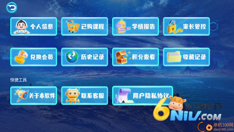 科学星球 第4张图