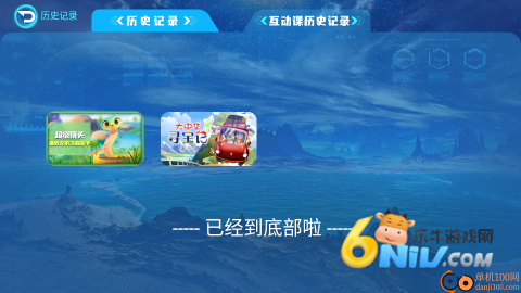 科学星球 第6张图