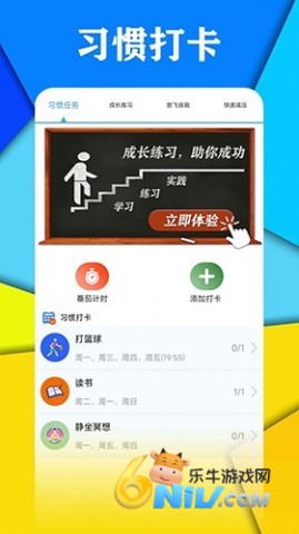 打卡自律百分百 第2张图