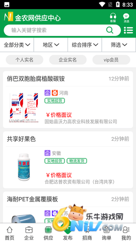 中国农药信息网 第2张图