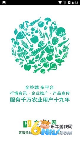 中国农药信息网 第1张图