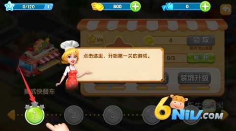 美食城大亨 第2张图