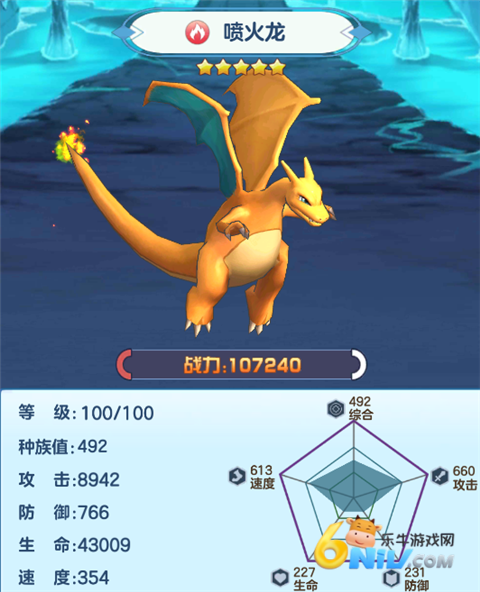 龙之力量 第7张图