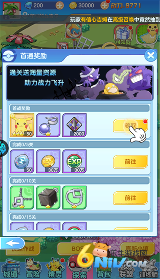 龙之力量 第5张图