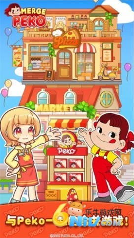 佩可小镇 第1张图