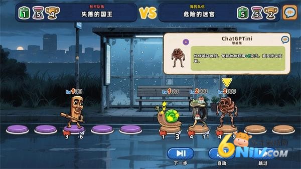 脑腐大乱斗 第5张图