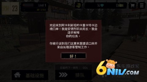 边境检察官手机版 第5张图