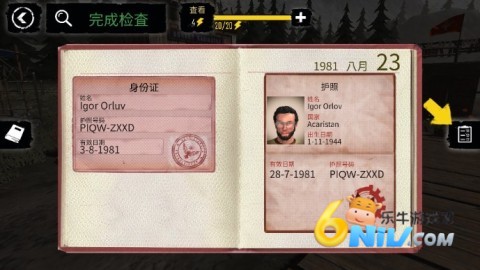 边境检察官手机版 第9张图