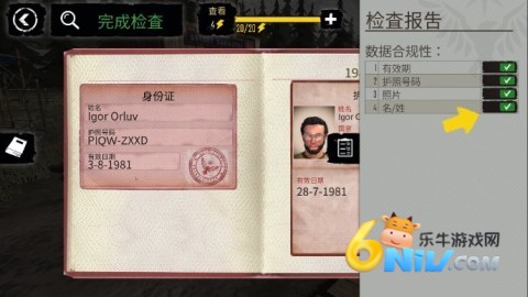 边境检察官手机版 第10张图