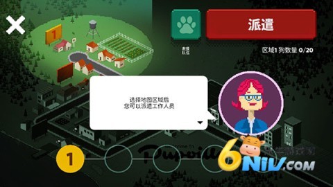 狗狗庇护所 第5张图