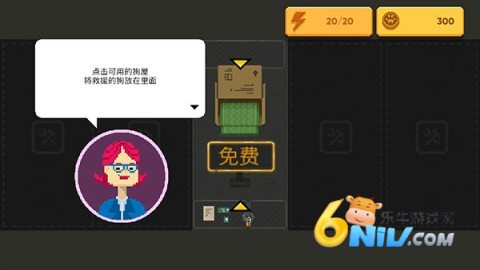 狗狗庇护所 第8张图