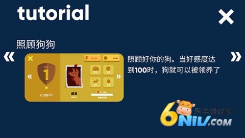 狗狗庇护所 第9张图