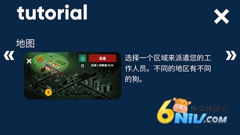 狗狗庇护所 第10张图