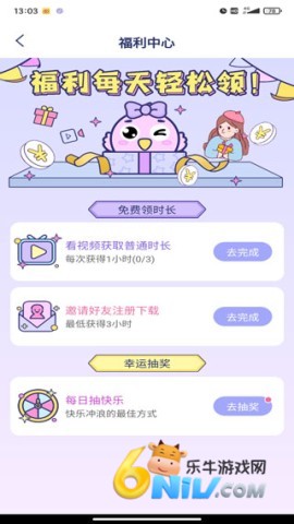 咕咕空间app 第5张图