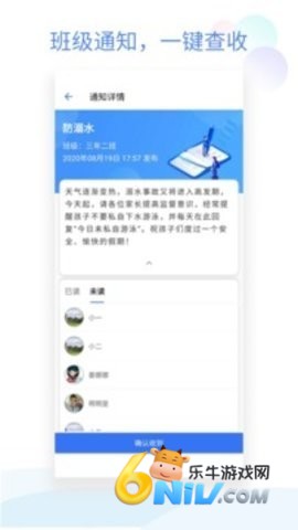 班级小管家app免费版 第1张图