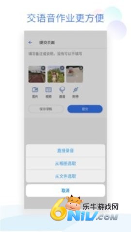 班级小管家app免费版 第2张图
