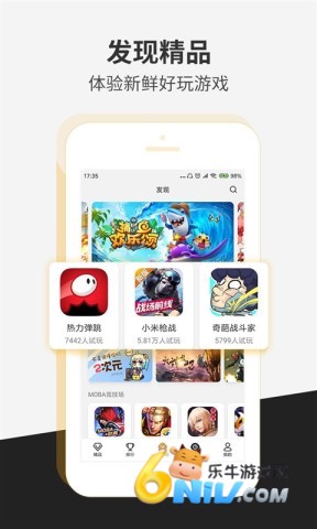 瞬玩族极速版 第2张图