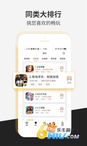 瞬玩族极速版 第4张图