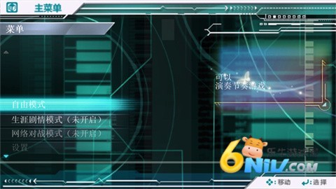 初音未来歌姬计划2 第1张图