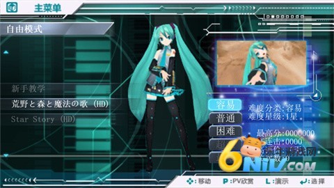 初音未来歌姬计划2 第3张图