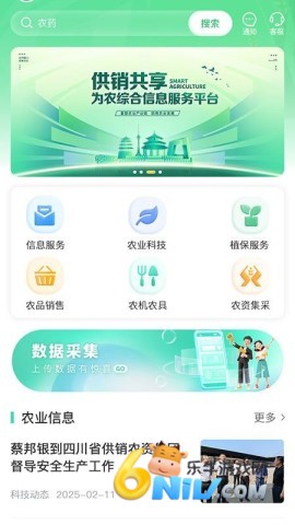 供销共享 第1张图