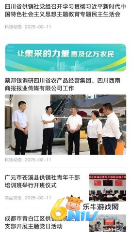 供销共享 第2张图