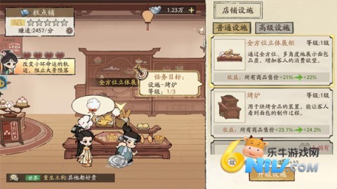 大店小二手游 第3张图