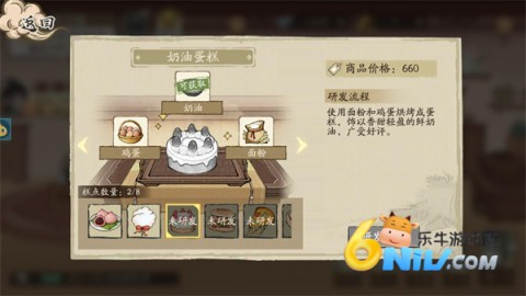 大店小二手游 第2张图