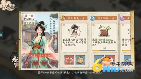 大店小二手游 第5张图